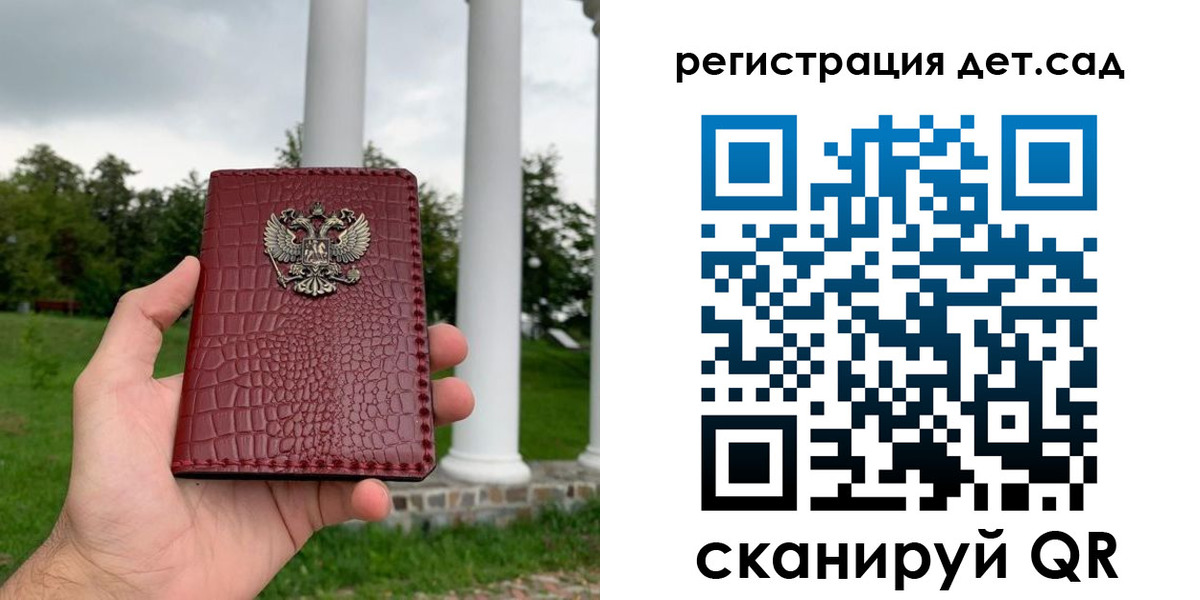 прописка гарантия в Сочи