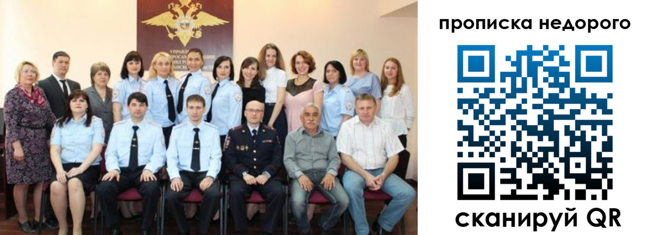 прописка для военкомата в Сочи