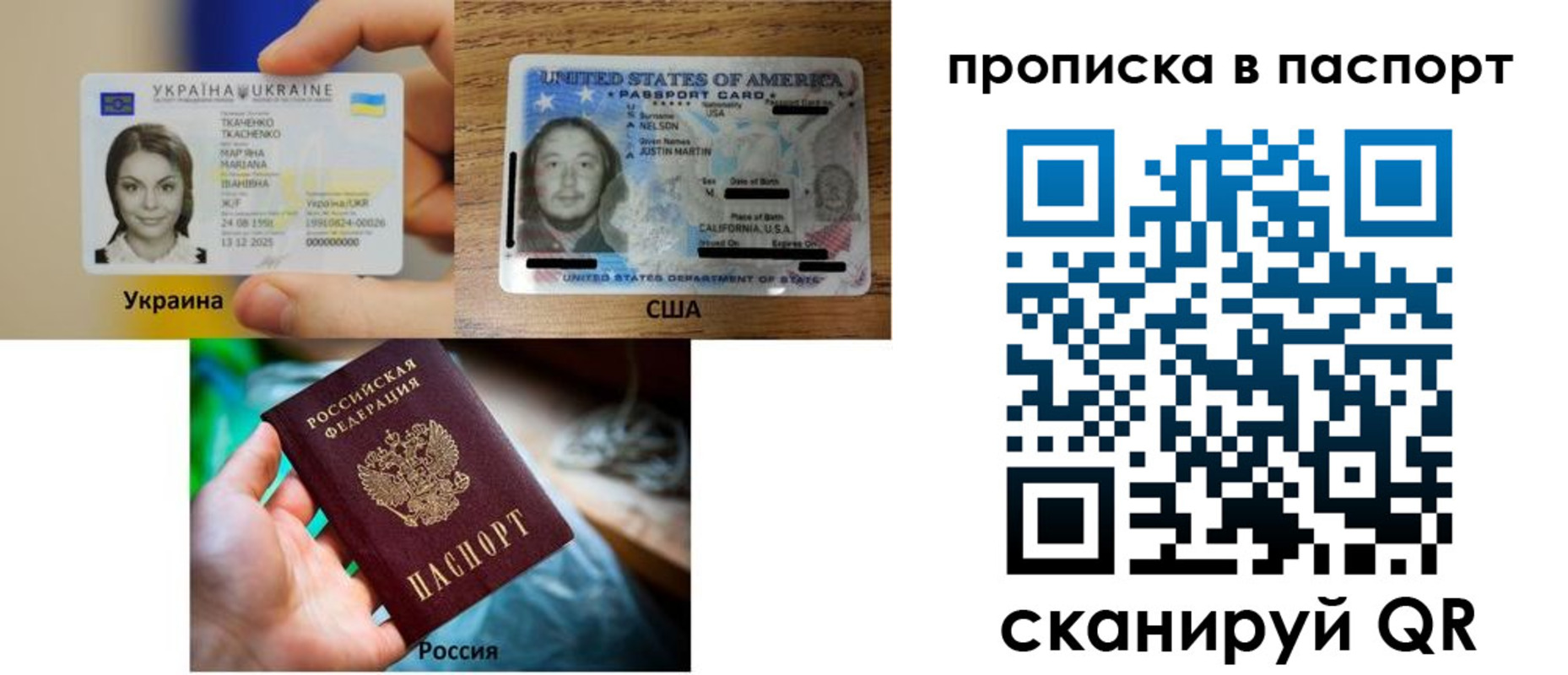 прописка от собственника в Сочи