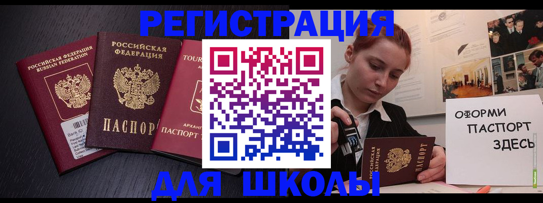 миграционный учет в Сочи
