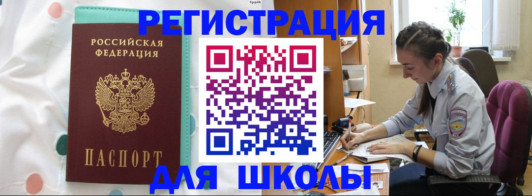 миграционный учет в Сочи