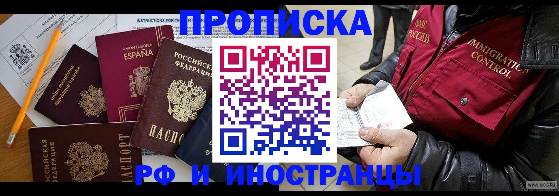 регистрация для школы в Сочи