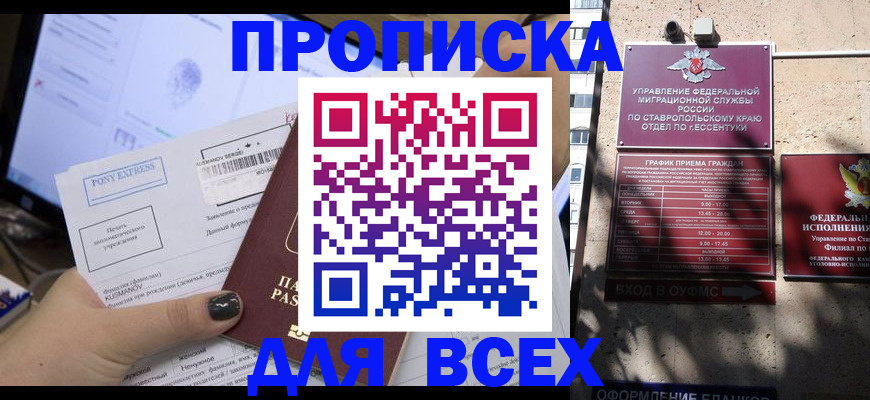 пропишу в квартире в Сочи