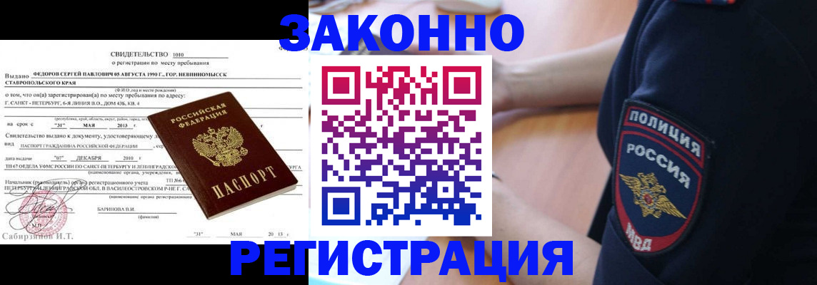 пропишу в квартире в Сочи